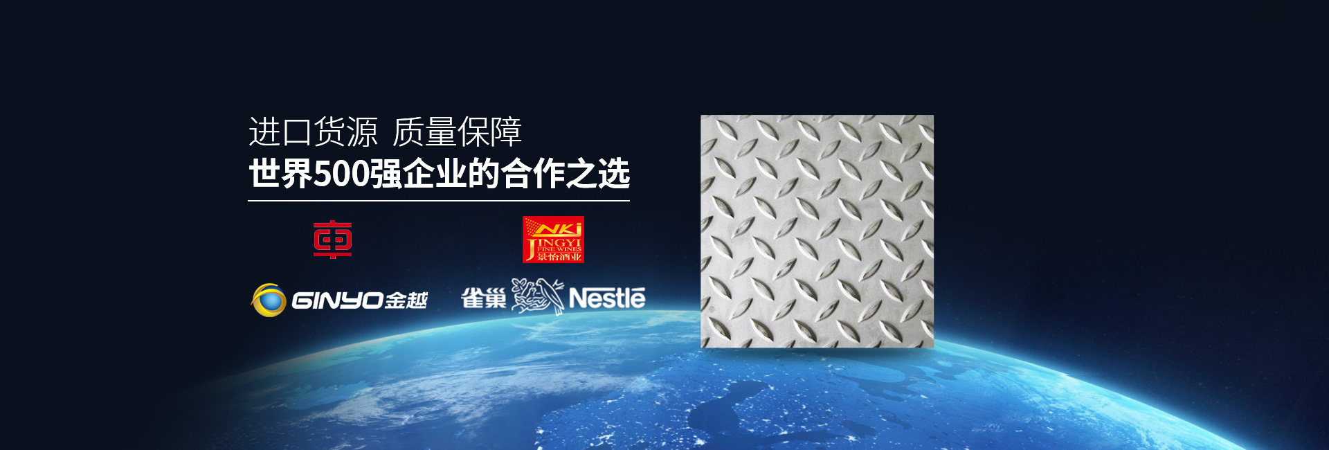 海潤鋼鐵-進(jìn)口貨源 質(zhì)量保障 海潤鋼鐵-進(jìn)口貨源 質(zhì)量保障